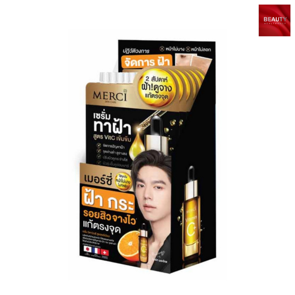 Merci Vitamin C Melasma & Dark Spot Serum เซรั่มทาฝ้า สูตรวิตซีเข้มข้น (4 กรัม x 6 ซอง)