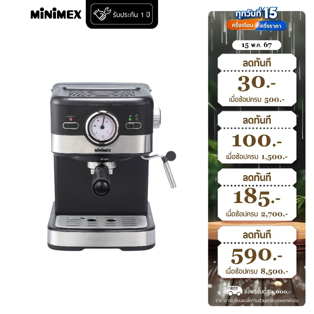 MiniMex เครื่องชงกาแฟสด รุ่น Piccolo เครื่องชงกาแฟ สำหรับใช้ในบ้าน (รับประกัน 1 ปี)
