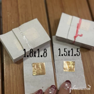 แผ่นทองคำเปลว ทองปิดพระขนาด (1.8x1.8)