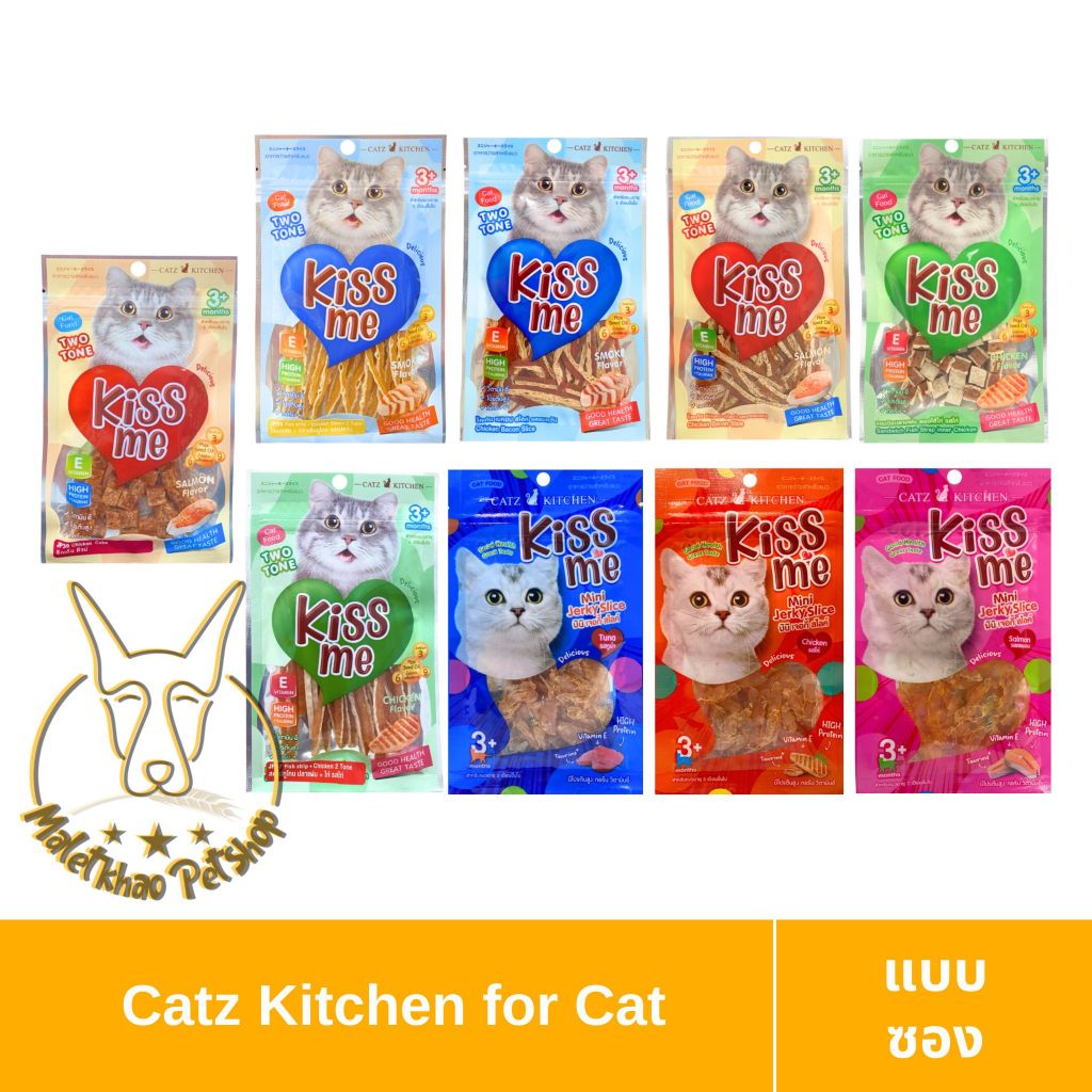 [MALETKHAO] Catz Kitchen (แคท คิทเช่น) Kiss me แบบซอง ขนมแมวเนื้อไก่แท้มีให้เลือก 9 ชนิดขนาด 35 กรัม