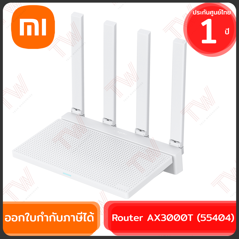 Xiaomi Router AX3000T (55404) เราเตอร์ไวไฟ ของแท้ ประกันศูนย์ 1ปี
