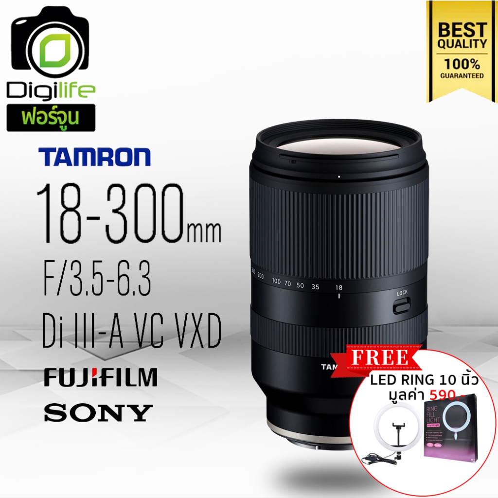 Tamron Lens 18-300 mm. F3.5-6.3 Di III-A VC VXD - แถมฟรี LED Ring 10นิ้ว - รับประกันร้าน Digilife 1ปี / Fortune