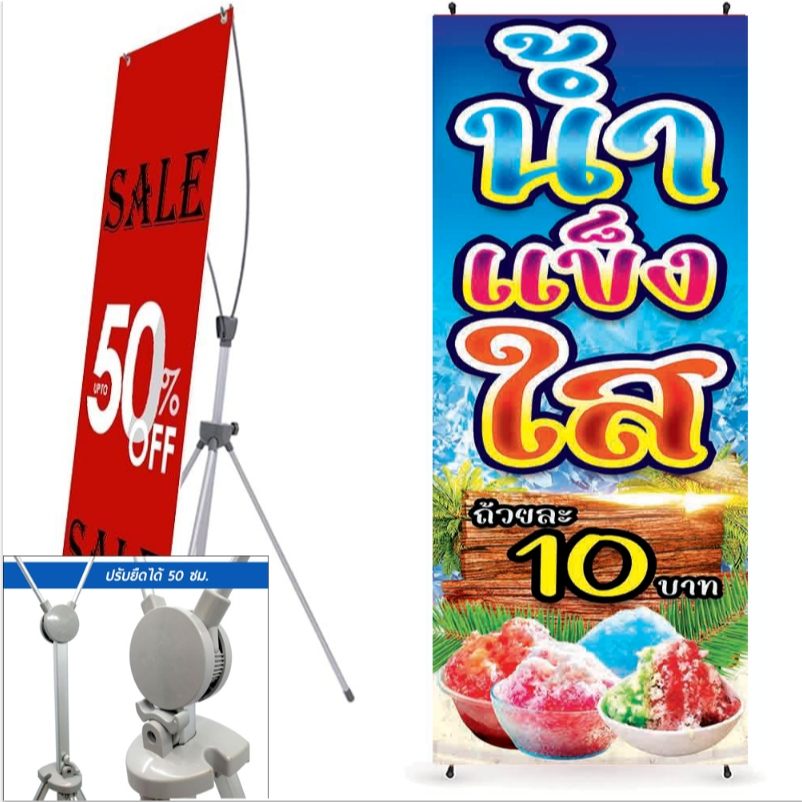 ป้ายไวนิลพร้อมขาตั้ง ขาตั้งบอร์ด ขาตั้งป้ายXSTAND ปรับขนาดได้ ปรับได้ตั้งแต่60x160,80x180,80x200 ซม.