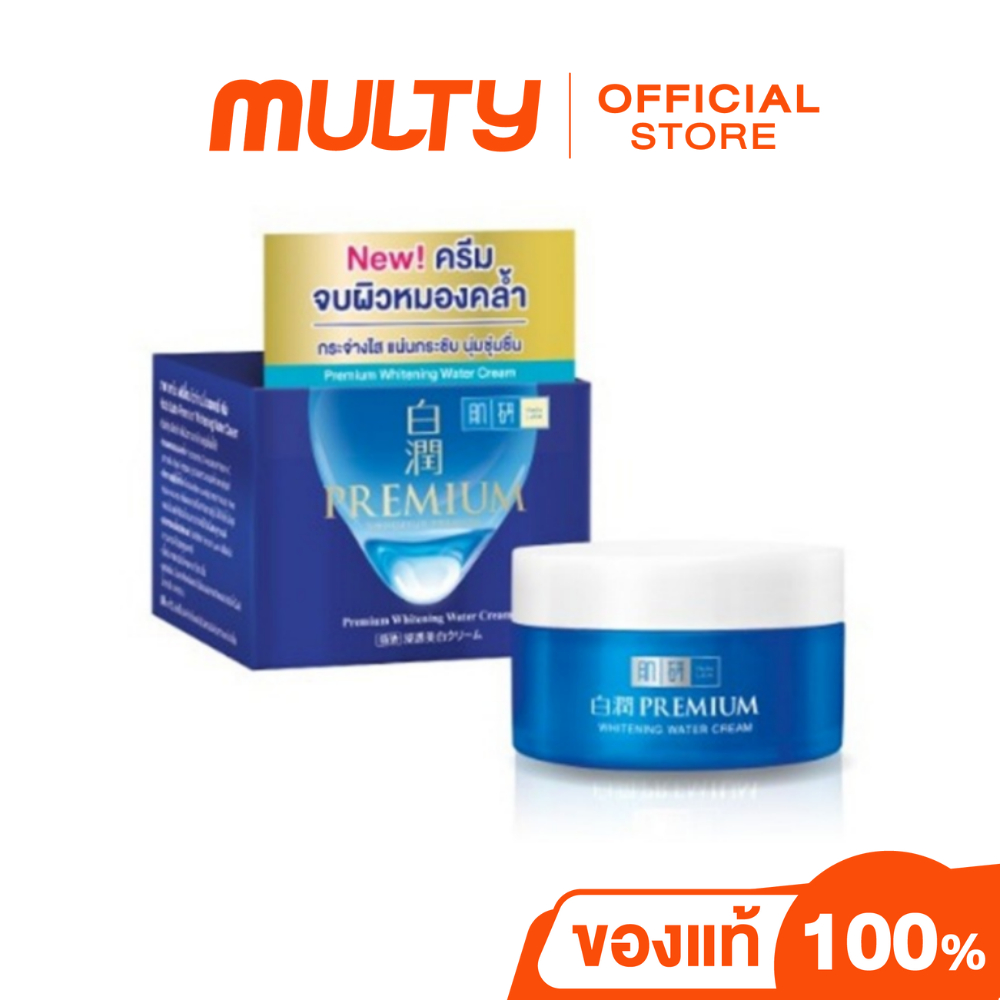 Hada Labo-Premium Cream 14g. ครีมบำรุงผิวหน้า เพื่อผิวกระจ่างใสและชุ่มชื่นล้ำลึก ช่วยลดความหมองคล้ำ 