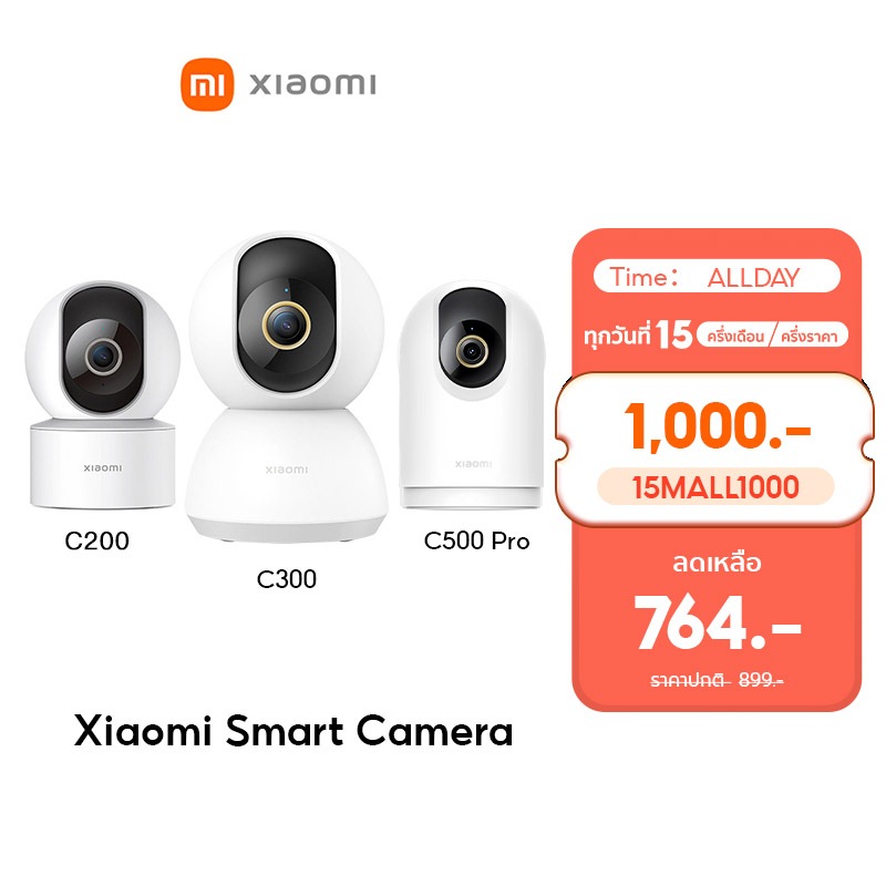 Xiaomi Mi Smart Camera C300 / C400 /C500 Pro/ C200 Home Security Camera กล้องวงจรปิดไร้สาย 2K กล้องวงจรปิด พาโนรามา 360°