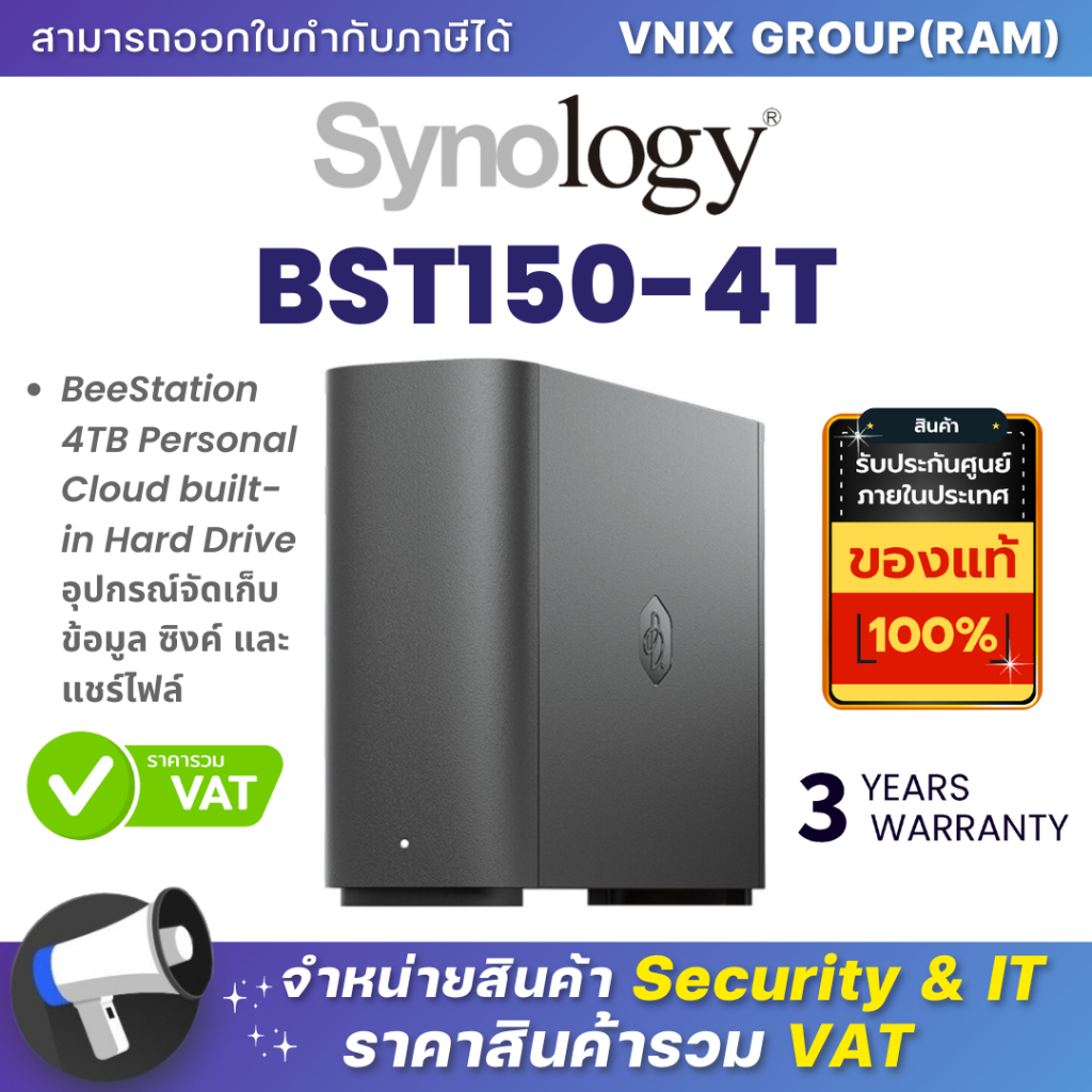 Synology BST150-4T (BeeStation) 4TB Personal Cloud built-in Hard Drive อุปกรณ์จัดเก็บข้อมูล By Vnix 