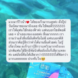 (ของแท้/ปิดชื่อสินค้า) เซตสุดคุ้ม ถุงยางอิบุ AIBU ถุงยางอนามัยอิบุ บาง0.03 วนิลา ไอติม กัมมี่ มะม่วง