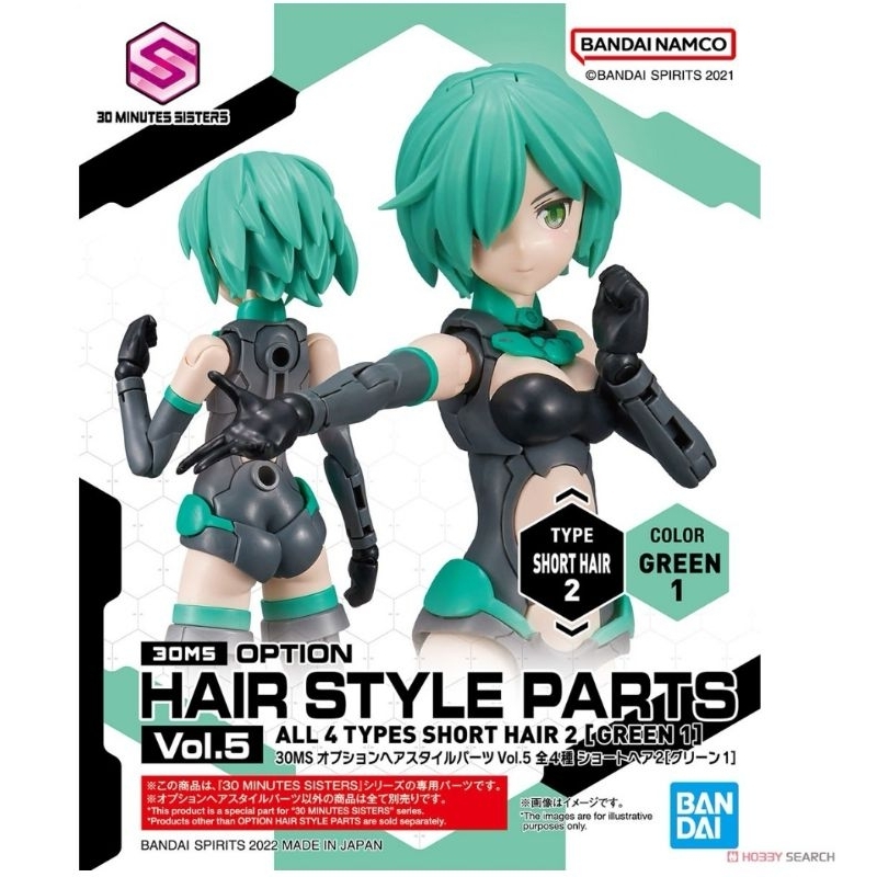 30MS Option Hairstyle Parts Vol.5 (Plastic Model)