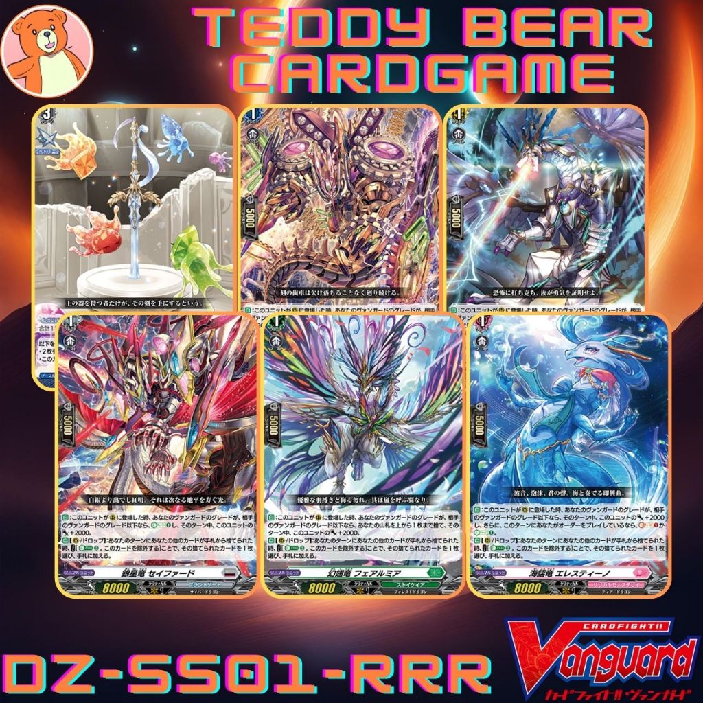 Vanguard(JP) DZ-SS01:Festival Booster 2024 Single Card (RRR)