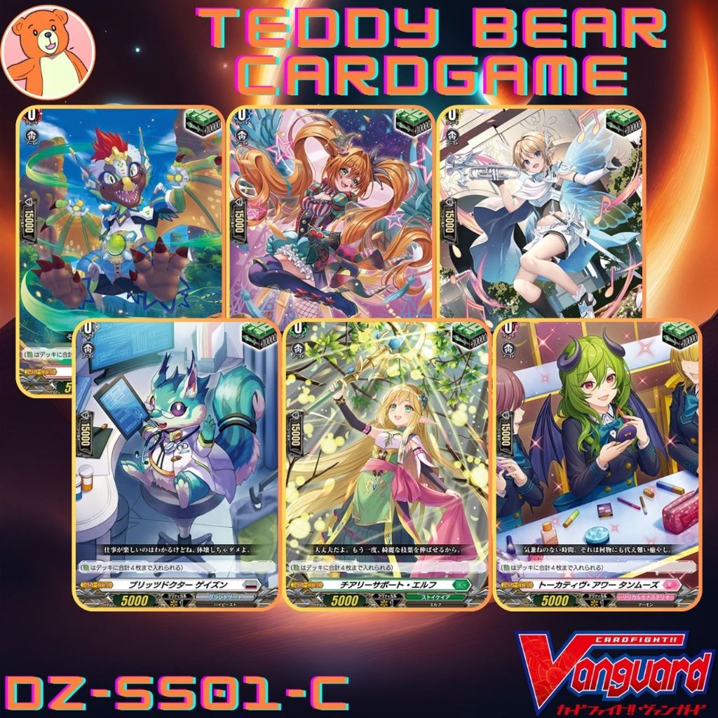 Vanguard(JP) DZ-SS01:Festival Booster 2024 Single Card (C)