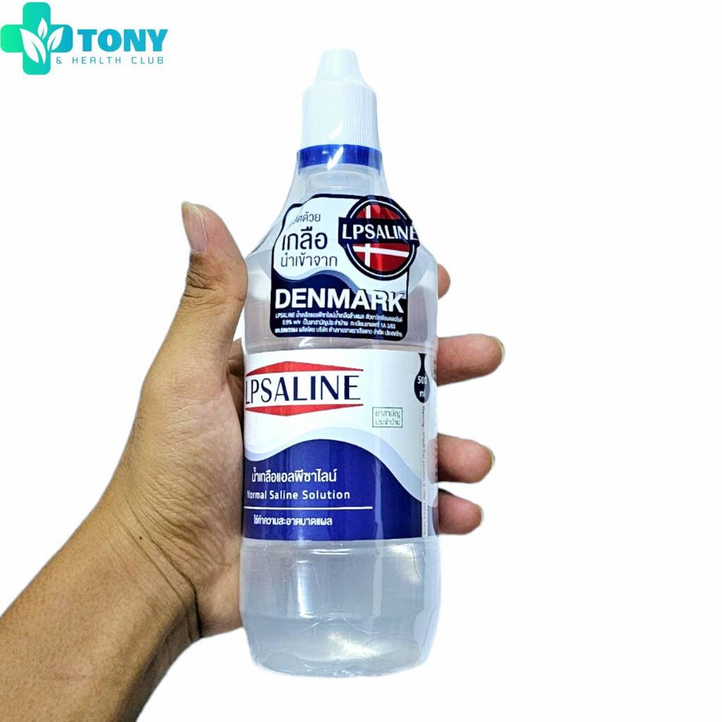 พร้อมส่ง !!! น้ำเกลือล้างแผล ล้างโพรงจมูก 500cc ตราเสือดาว LPSALINE 1 ขวด