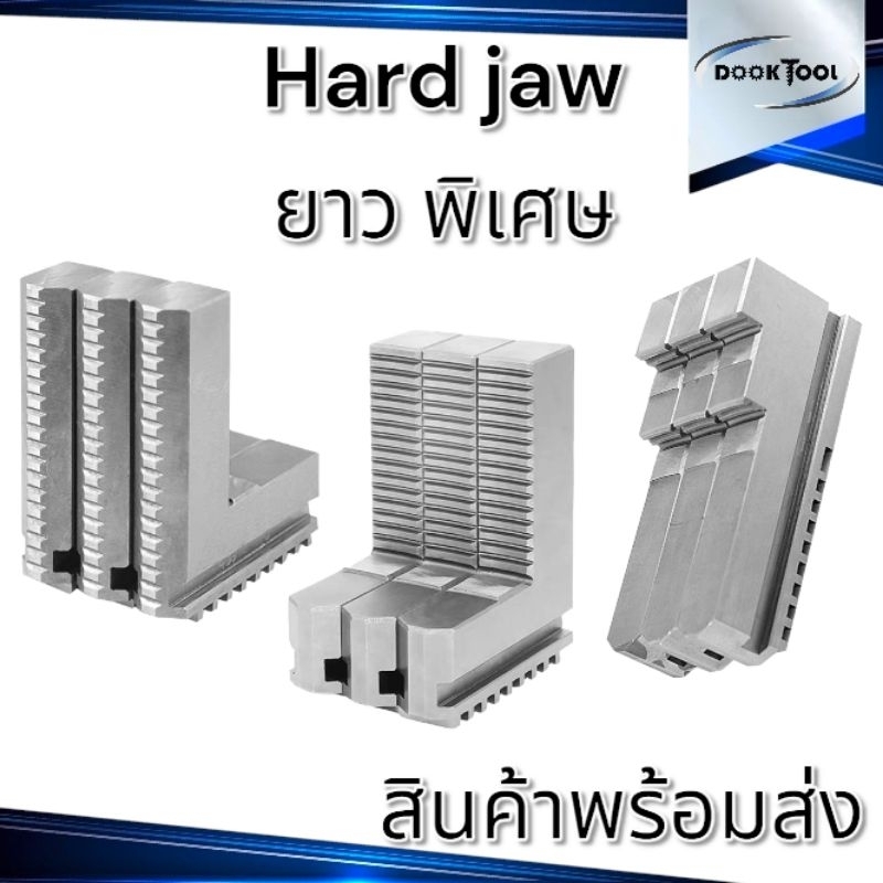 Hard jaw ยาวพิเศษ 8 นิ้ว 10 นิ้ว