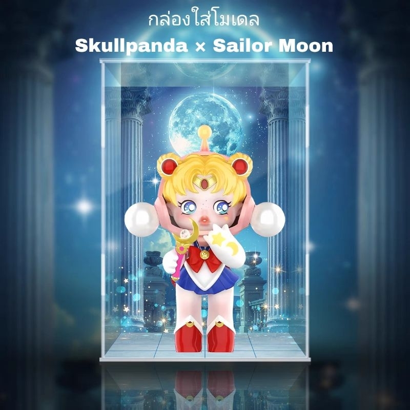 กล่องใส่โมเดลอะคริลิค Skullpanda×SailorMoon