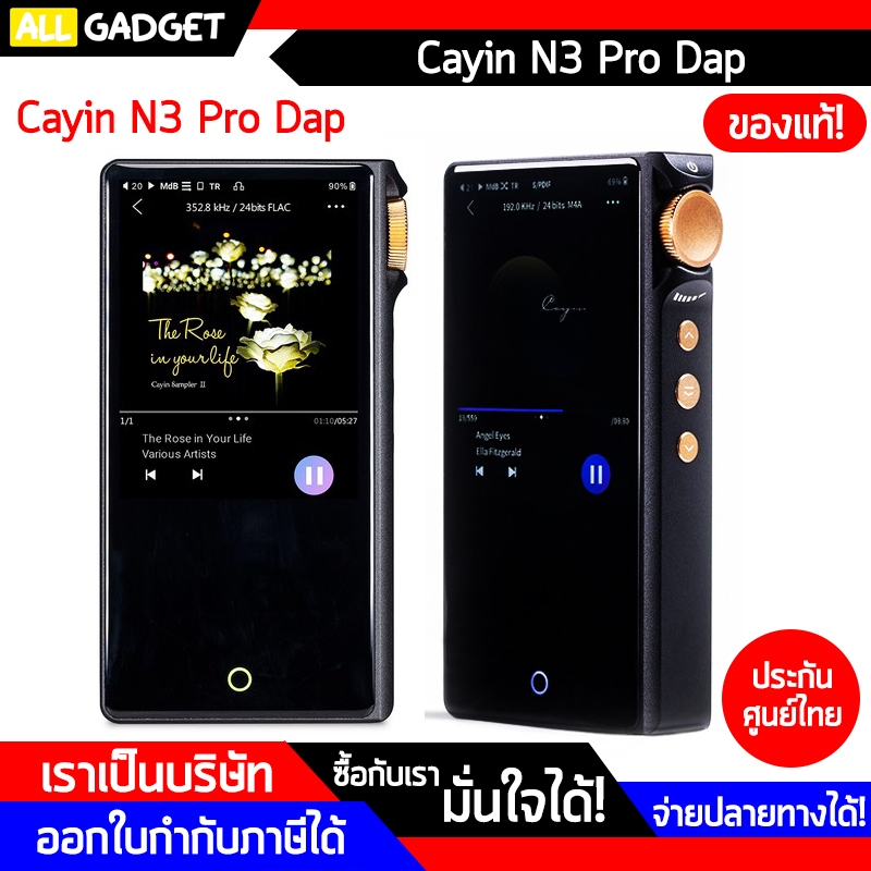 Cayin N3 Pro Dap พกพา ชิป Dual AK4493 DAC รองรับ Hi-Res , Wireless DAC