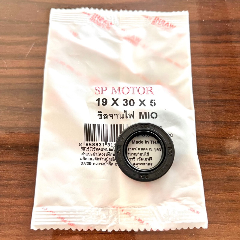 ซีลจานไฟMio Fino Nouvo Nouvo-MX เบอร์19-30-5แท้WASHI(พร้อมส่ง)