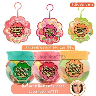 พร้อมส่ง เจลหอมปรับอากาศ น้ำหอมปรับอากาศ แบบเจล จูปาจุ๊ปส์ Chupa Chups x FreshTime  freshener gel