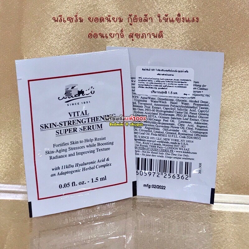 ซอง คีล vital skin-strengthening super serum 1.5ml. พรีเซรั่มฟื้นผิวสวยแข็งแรงสุดฮิตNo.1