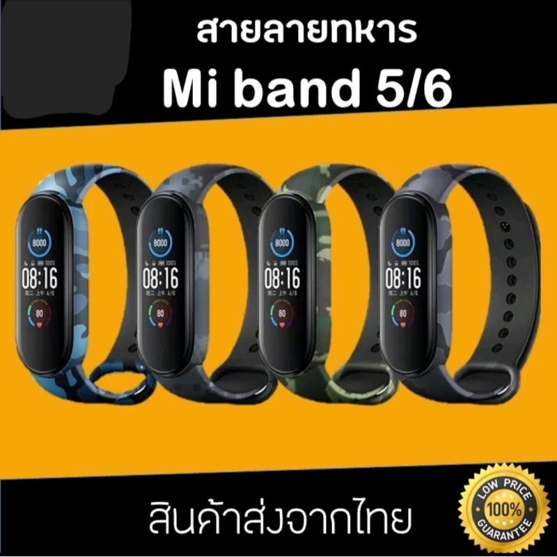 สาย mi band 6 เเละ 5 ลายทหาร  ลายพราง สายนาฬิกา mi band 5 เเละ 6