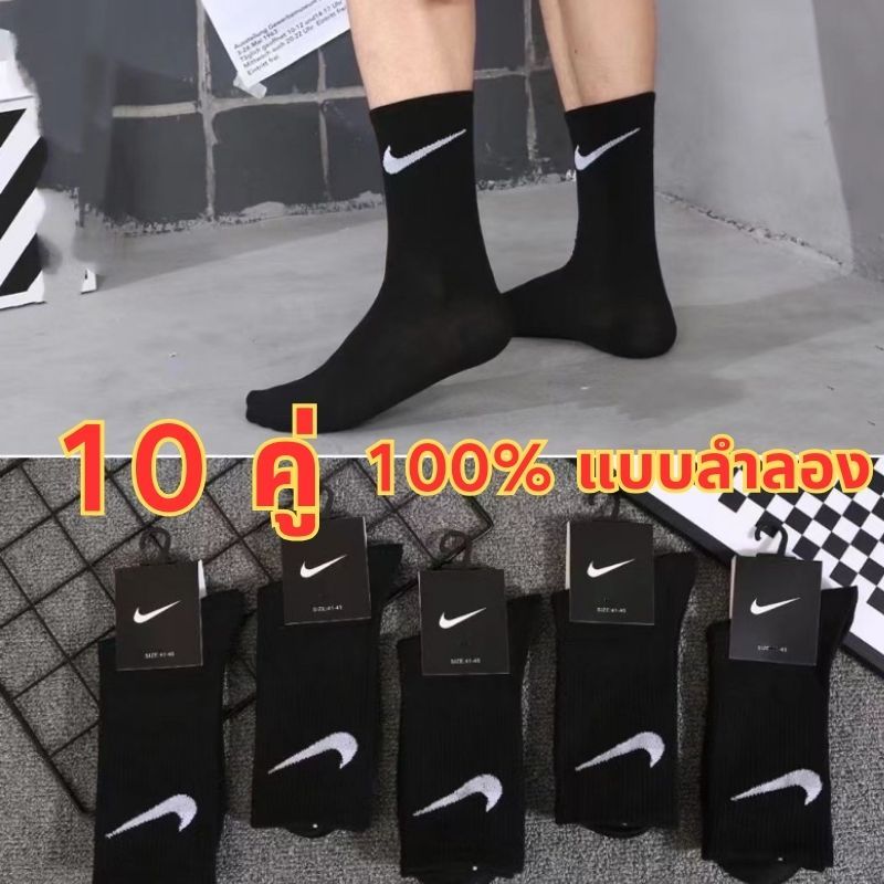 มีสินค้าพร้อมส่งในไทย ผ้าฝ้าย 100% แบบลําลอง ถุงเท้าข้อยาว 10 คู่ ถุงเท้ากีฬาชาย/หญิง คุณภาพดี หนา ใส่สบายใส่ออกกำลังกา