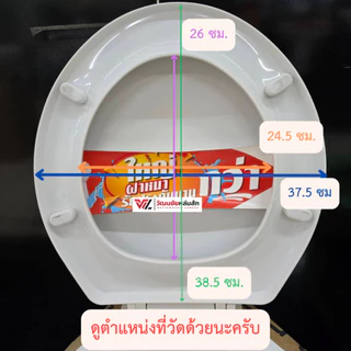 NASCO NS-6001W ชุดฝารองนั่ง NC-950 สีขาว ทรงกลม ใช้กับโถ นั่งราบราดน้ำ รุ่น N-950 ฝาชักโครก นัสโก้