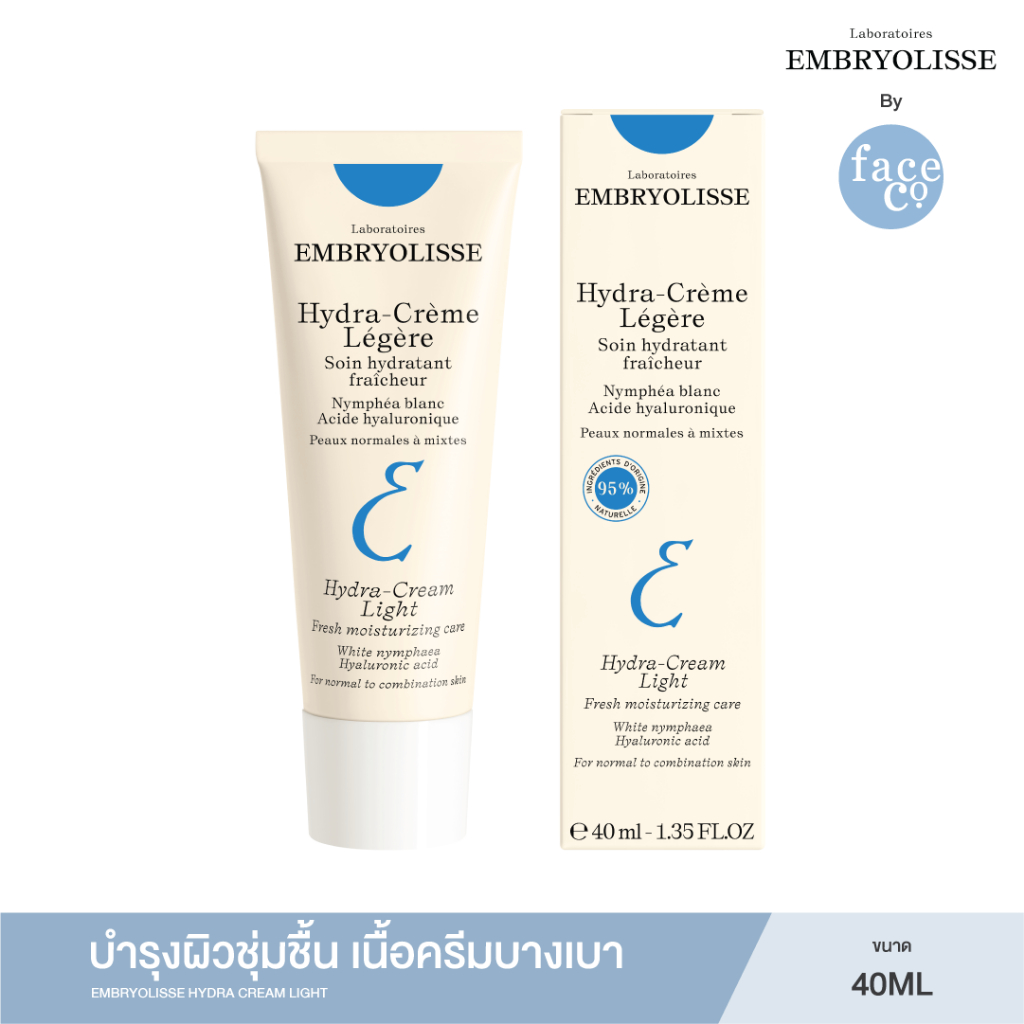 EMBRYOLISSE   HYDRA-CREAM LIGHT 40ml.เอ็มบรีโอลีสย์  ไฮดรา-ครีม ไลท์ ผลิตภัณฑ์บำรุงผิวหน้า สำหรับผิวธรรมดาถึงผิวผสม