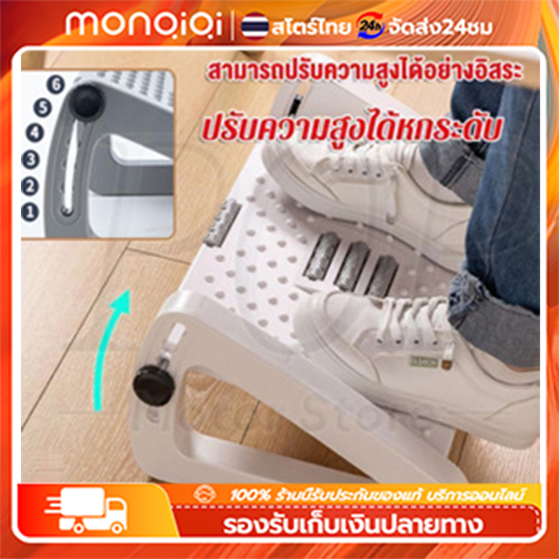 MonQiQi ที่วางเท้า วางเท้าใต้โต๊ะ ที่วางเท้าปรับระดับได้เพื่อคว ปรับระดับ แกว่งได้ 180°