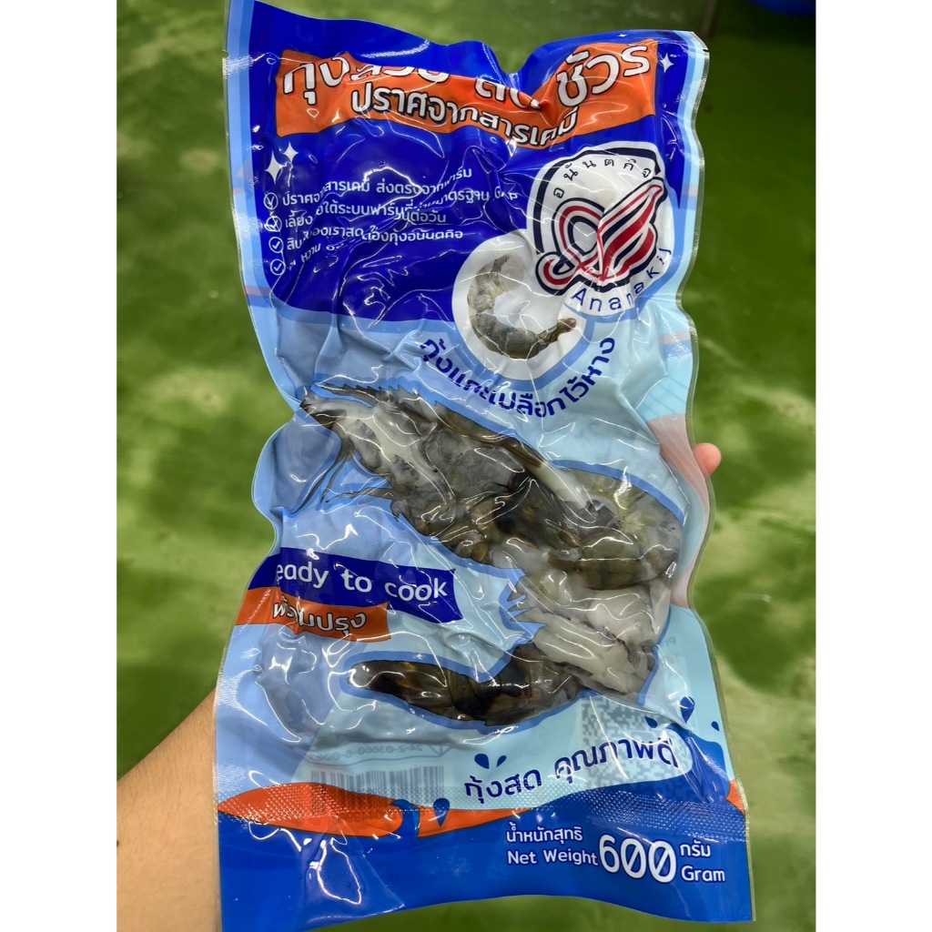 กุ้งแกะเปลือกไว้หาง ตรา อนันตกิจ
