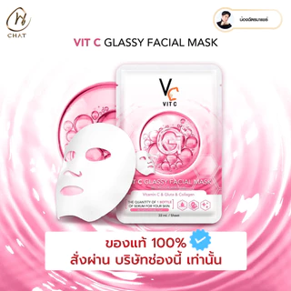 แผ่นมาร์คหน้า VCน้องฉัตร Ratcha Vit c bio facial mask ( 1 กล่อง บรรจุ 6 ซอง)