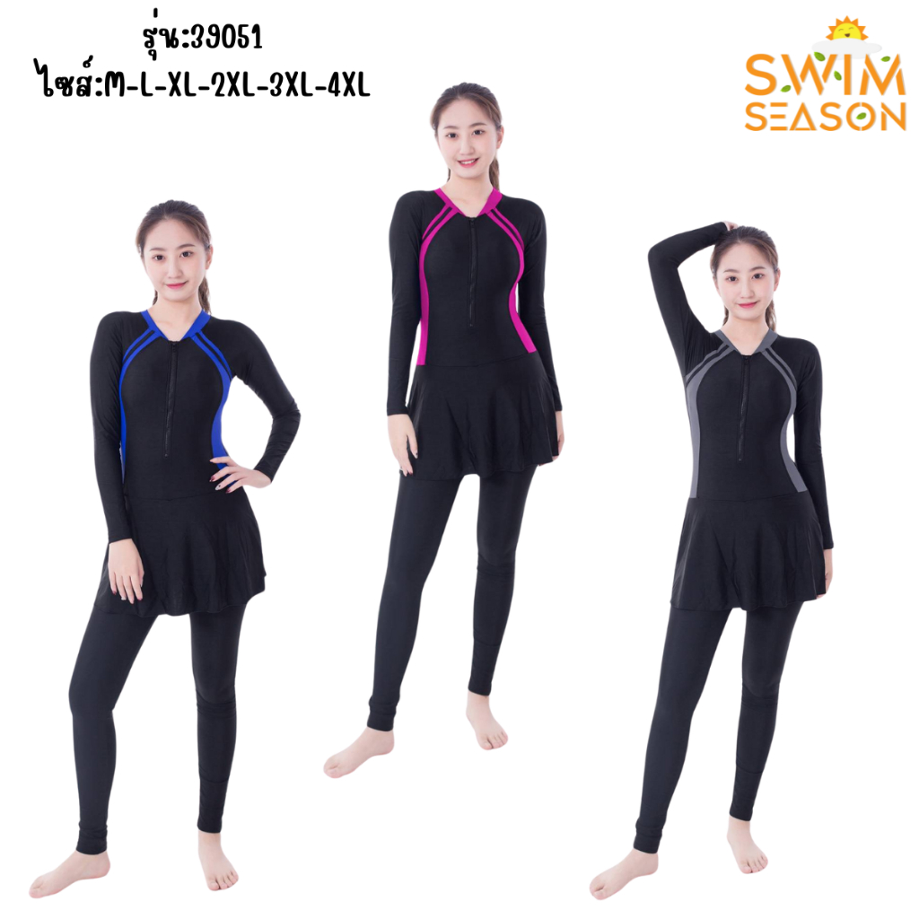 ชุดว่ายน้ำกระโปรง แขนยาว ขายาว แบบ 2 ชิ้น(เสื้อและกระโปรงเย็บติดกัน) มีกางเกงซับใน 39051