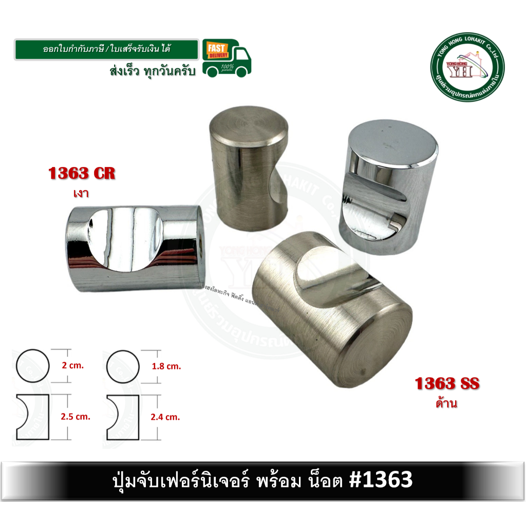 ปุ่มจับ มือจับ ปุ่มจับเฟอร์นิเจอร์ มือจับเฟอร์นิเจอร์ มือจับตู้ มือจับลิ้นชัก (LW) 1363