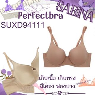 SABINA  เสื้อชั้นใน มีโครง รุ่น Perfect Bra รหัส SBXD94111 ต…