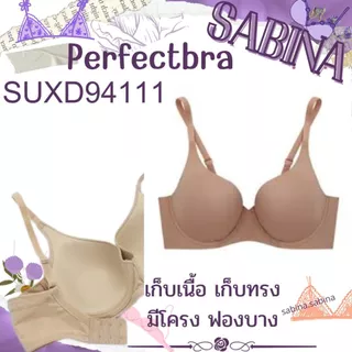 SABINA เสื้อชั้นใน มีโครง รุ่น Perfect Bra รหัส SBXD94111 ตะขอปรับตามไซส์