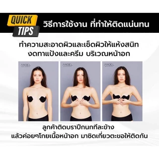 ANGEL BRA BRA Wing Bra Medical Glue บราปีกนก ของแท้!! ซิลิโคนบรา บราแองเจิล