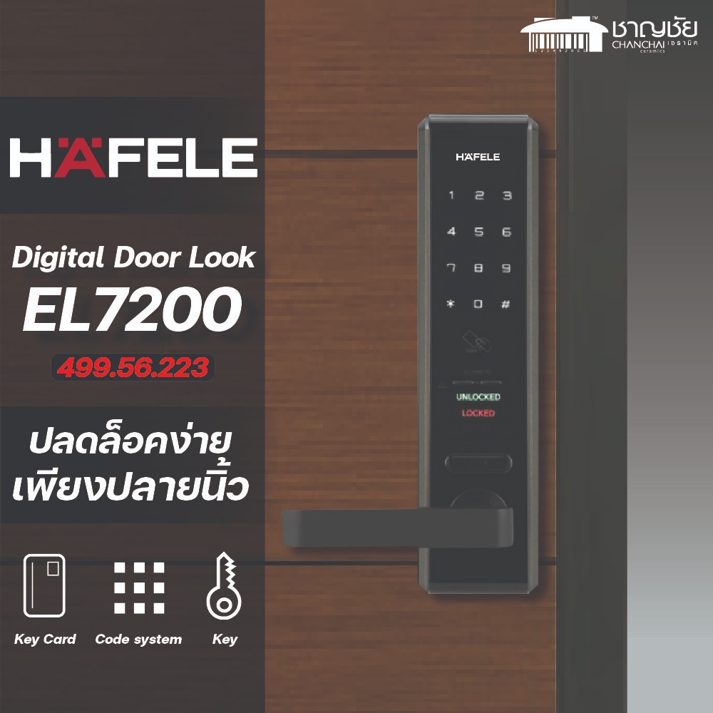 (📌ส่งฟรี) ดิจิตอล ดอร์ล็อก Digital Door Lock HAFELE EL7200-TC รุ่น 499.56.223 สีดำ