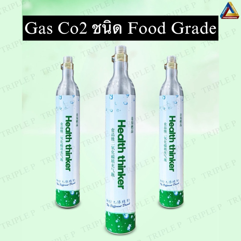 ขวดCo2 Food Grade ใช้กับเครื่องทำโซดา ขนาด0.6L ก๊าซCo2 Food Grade