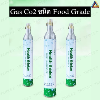 ขวดCo2 Food Grade ใช้กับเครื่องทำโซดา ขนาด0.6L ก๊าซCo2 Food Grade