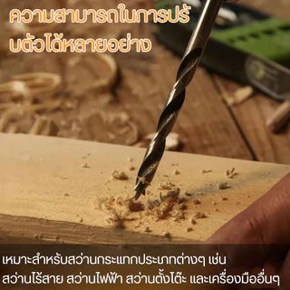 ดอกสว่านเจาะไม้ ดอกสว่านหัวเกสร ไม้ดอกสว่านตั้งสามจุดงานไม้เจาะ ดอกเจาะไม้ ชุดดอกสว่าน เจาะไม้