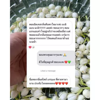 น้ำปรุงกลิ่นดอกมะลิ ขนาดพกพา 10mL