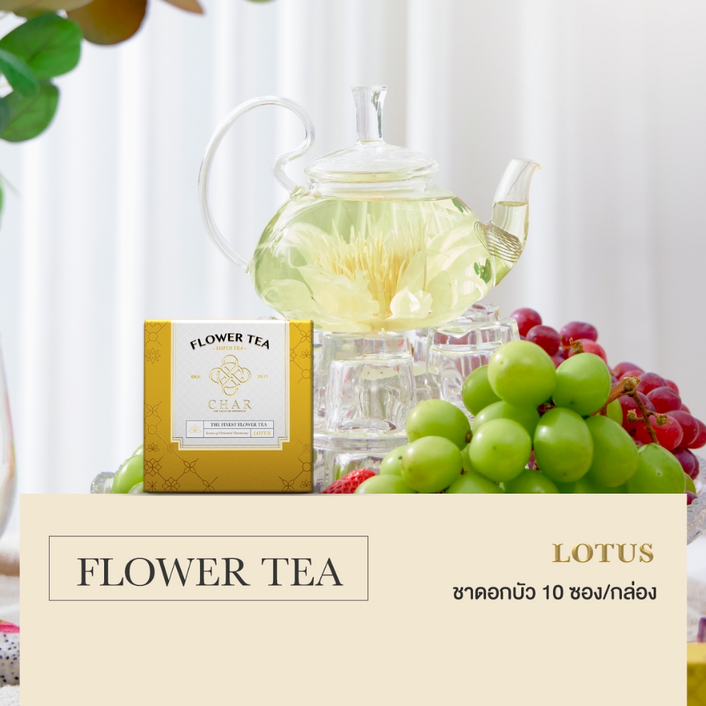 CHAR Lotus Tea (ชาดอกบัว) สายพันธ์ุไต้หวัน10ซอง/กล่อง