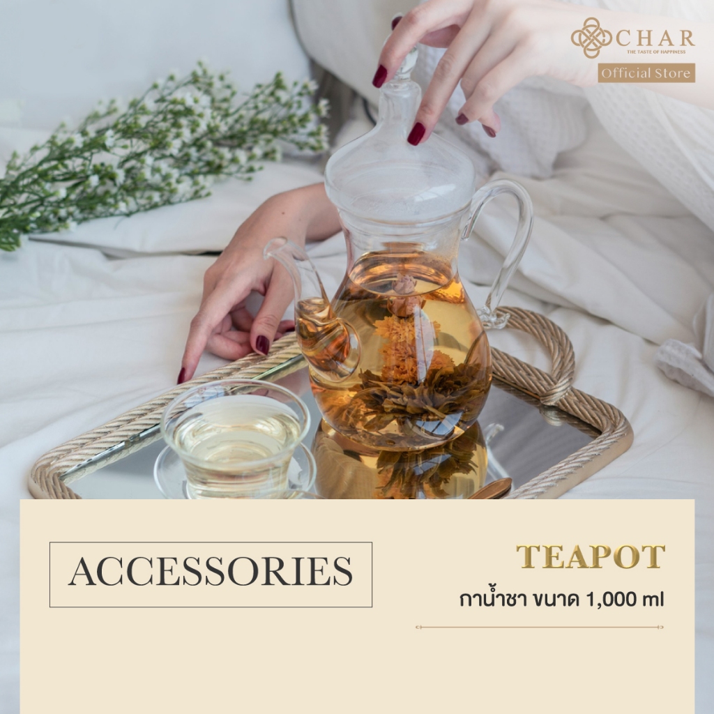 CHAR Teapot (กาน้ำชา 1000 ml.) กาแก้วใส กาชงชา