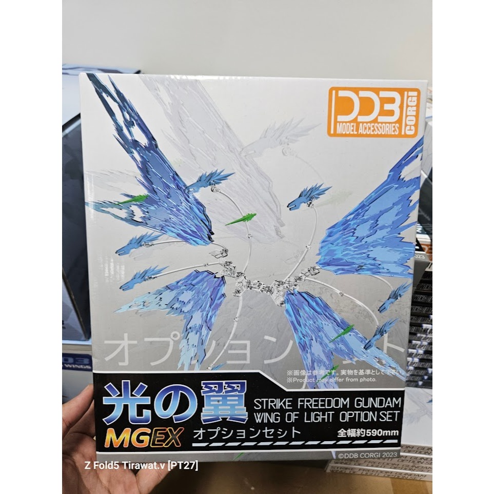 (ดูโค้ด หน้าร้าน) [DDB] MGEX Strike Freedom Gundam Wing of Light Option Set