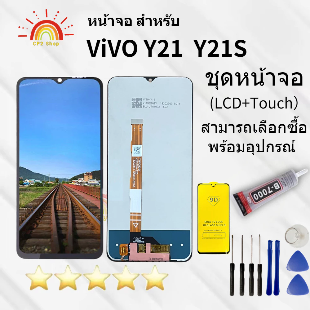 หน้าจอ LCD vivo Y21 Y21s y21T Lcd Display จอ + ทัช อะไหล่มือถือ Y21จอพร้อมทัชสกรีน วีโว่ Y21 2021