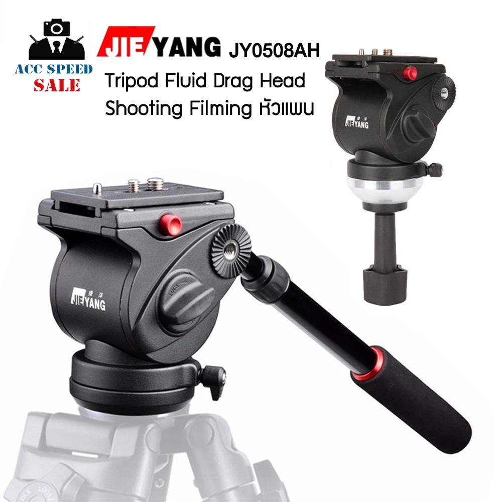 JIEYANG JY0508AH GOPRO Video Camera Tripod (Maximum Load 6kg)