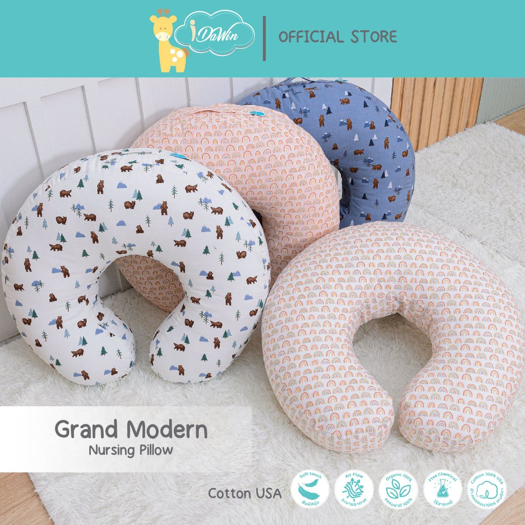 NEW Idawin หมอนรองให้นม รุ่น Grand modern Feeding Pillow หมอนให้นม หมอนป้อนนม เนื้อผ้า Cotton USA