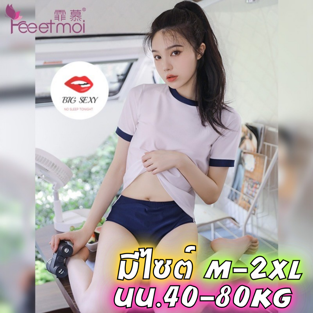 ชุดนักเรียนแบบเซ็ทเสื้อ ชุดนอนไม่ได้นอน 💥มีไซต์ใหญ่ M-2XL ได้ถึง 80kg 💥มีแพคสำหรับขายหน้าร้าน S-622 ขายส่ง