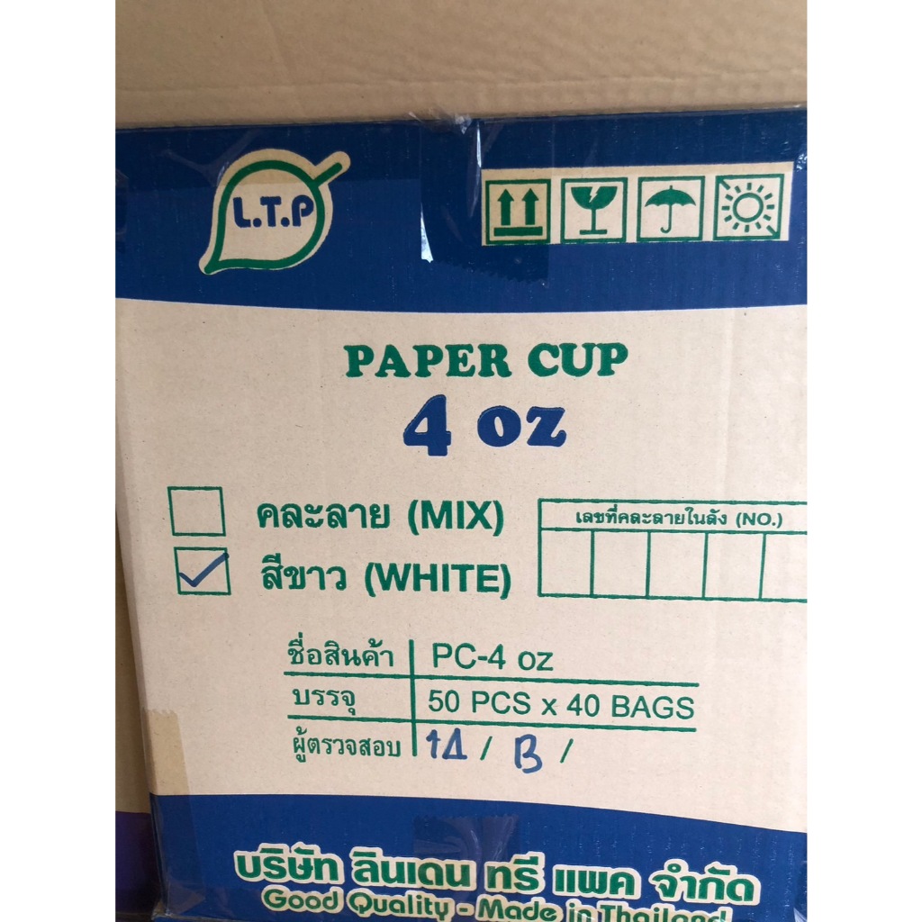 ถ้วยชิมกระดาษสีขาวขนาด3oz./4oz.แบบยกลัง2000ชิ้น(1ลัง40แถว)ยี่ห้อLTP - รูปที่ 2