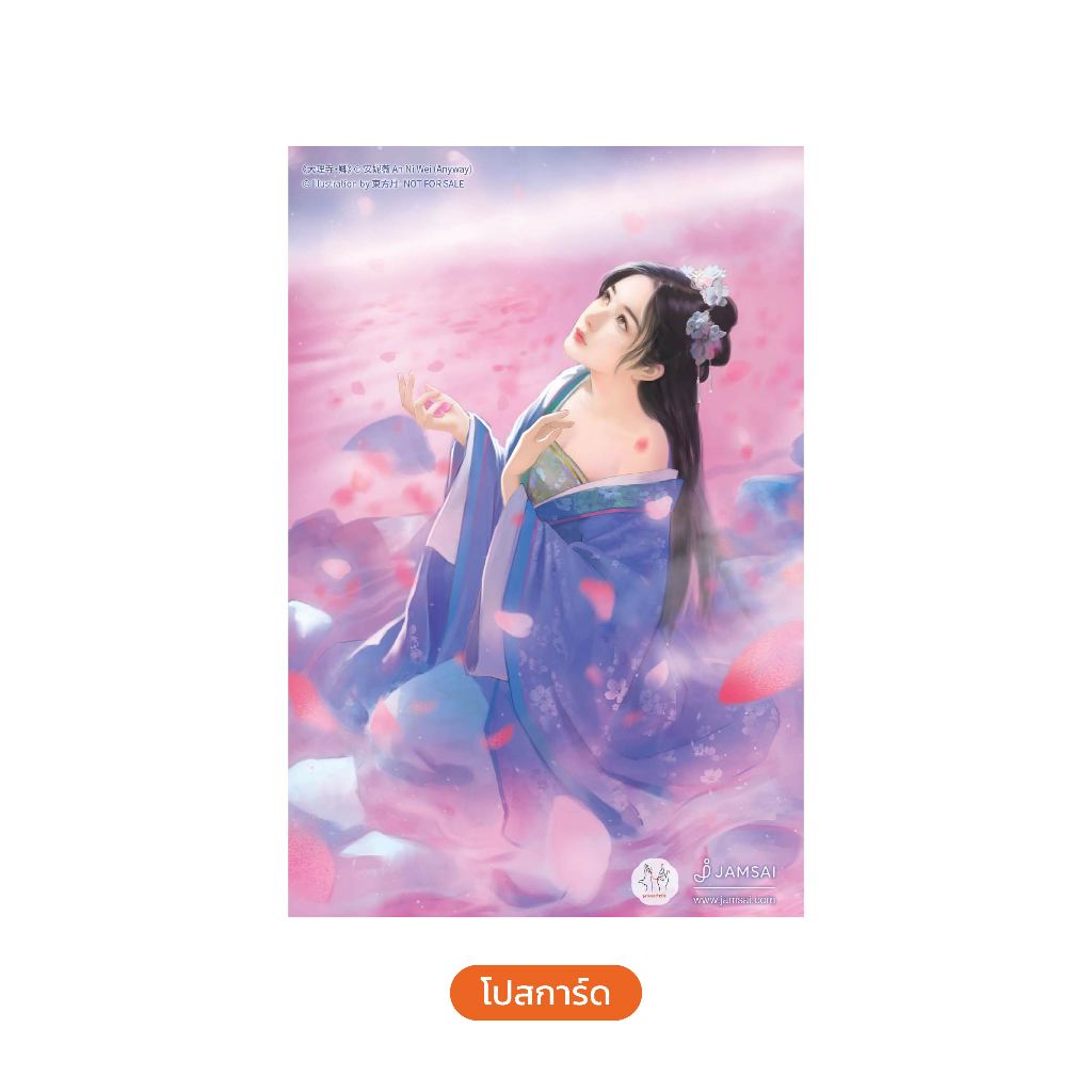 (ไม่ได้รับโปรแม็กเน็ต)Jamsai หนังสือ รูปที่ 2