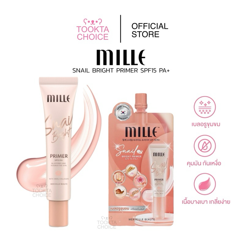[ ซื้อในไลฟ์เหลือ29฿💖 ] Mille Snail Bright Primer มิลเล่ ไพรเมอร์มิลเล่ ไพรเมอร์คอลลาเจน ผิวกระจ่างใส แต่งหน้าติดทน