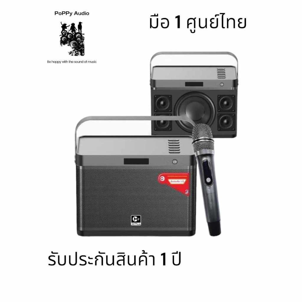 M Plus M7Pro มือ 1 ศูนย์ไทย