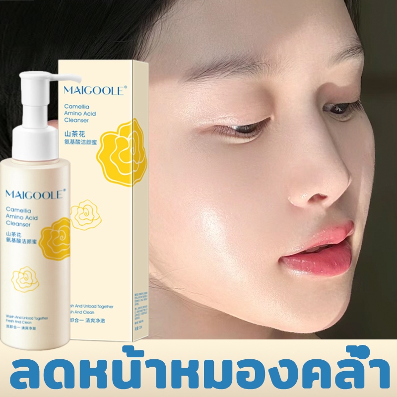 MAIGOOLE โฟมล้างหน้า ครีมล้างหน้า120ML ไวท์เทนนิ่ง ปรับผิวขาวกระจ่างใส รีเฟรชชิ่ง ออยล์ โฟมเนื้อละเอียด รูขุมขนสะอาด